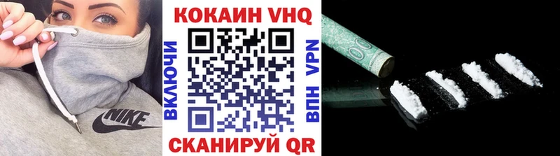 Кокаин VHQ цены наркотик мега ссылка Реж