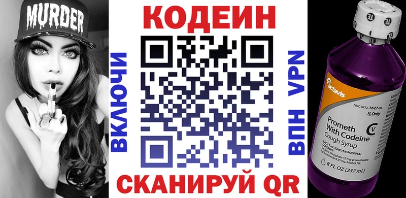 Кодеиновый сироп Lean Purple Drank  где купить наркоту  Реж 