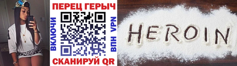 ГЕРОИН Heroin  где можно купить наркотик  Реж 