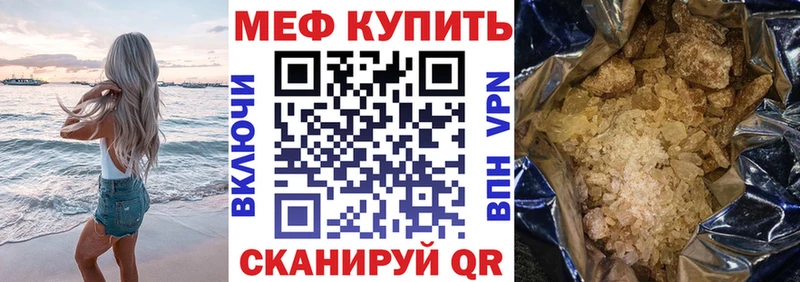 наркотики  даркнет Telegram  МЕФ мука  Реж 