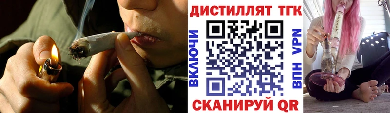 Дистиллят ТГК жижа  маркетплейс наркотические препараты  Реж 